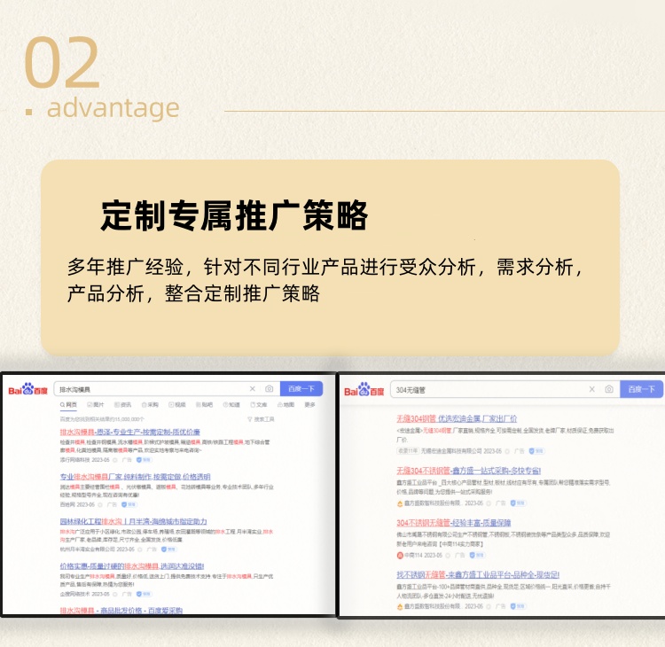 百度包年推广(图5)