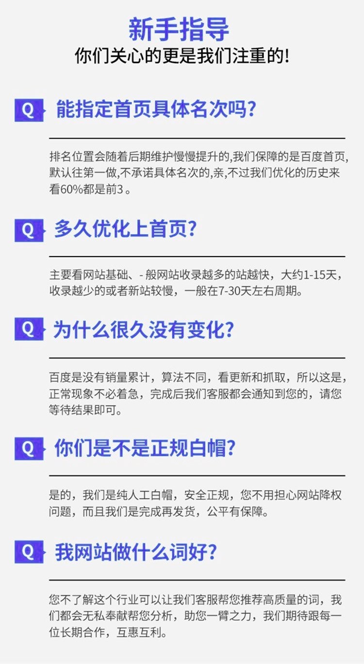 SEO优化(图10)