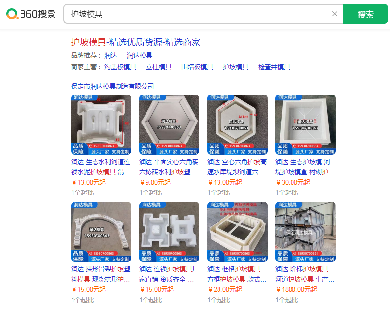 360案例：护坡模具