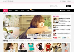 衣服分享类商品导购网站建设完成