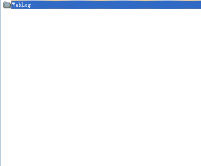 如何分析网站日志文件(图1) 存放日志的文件夹名称