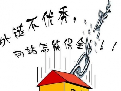 分析怎么做外链才更有效果(图1)